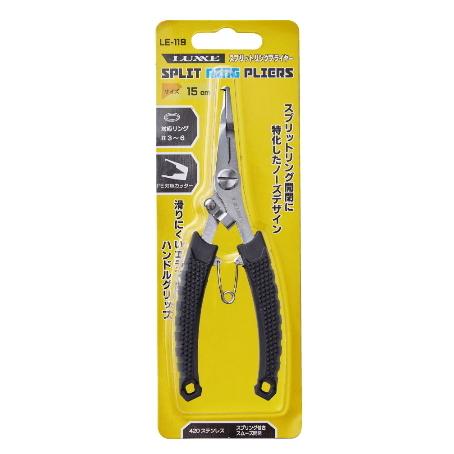 GAMAKATSU Luxxe 150mm Split Ring Pliers, [fishing tackle], [fishing lures] - Tackle Online Australia 