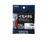 GOSEN Ikametal PE Leader - 30m, [fishing tackle], [fishing lures] - Tackle Online Australia 