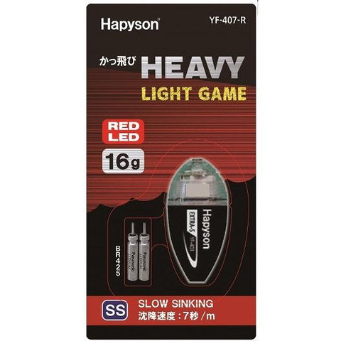 Hapyson Heavy Light Game ISO Slow Sinking Float, [fishing tackle], [fishing lures] - Tackle Online Australia 