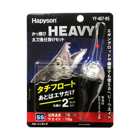 Hapyson Heavy Hairtail Fishing Rig Set, [fishing tackle], [fishing lures] - Tackle Online Australia 