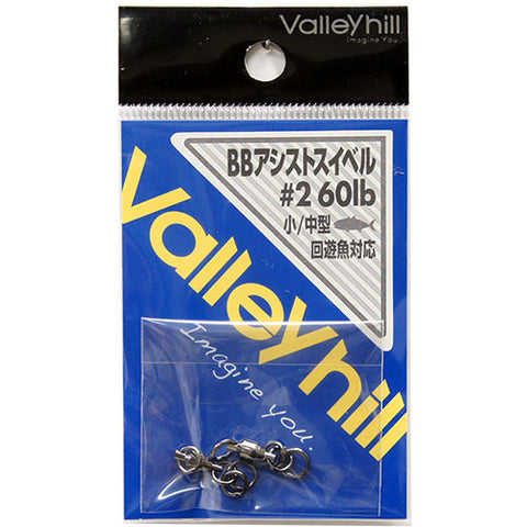 VALLEY HILL BB Assist Swivel #2  * CLEARANCE SALE *, [fishing tackle], [fishing lures] - Tackle Online Australia 