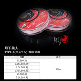DAIWA Gakkabijin Type-E Fishing Line aji line sofr plastics