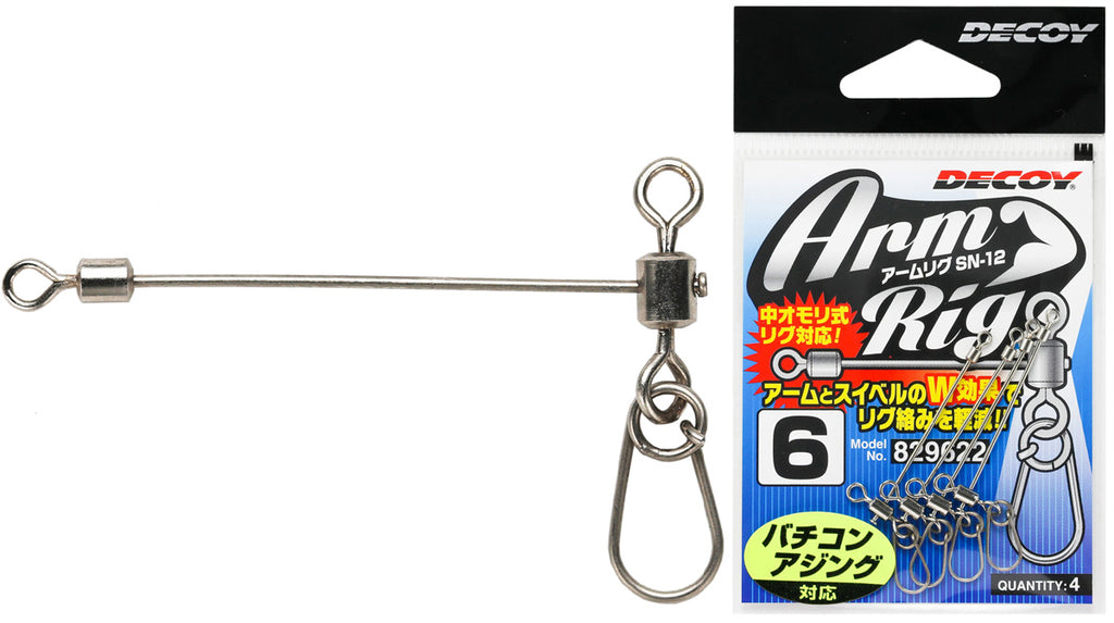 DECOY Arm Rigs | Tackle Online Australia
