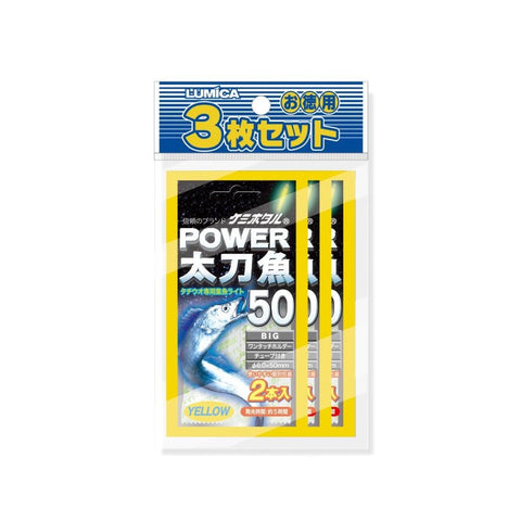 LUMICA Power Haritail Special Light 50 3 pieces Yellow Large Tackle Online Australia