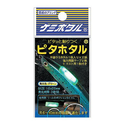LUMICA Green Fishing Lure Light 2 Pack Tackle Online Australia