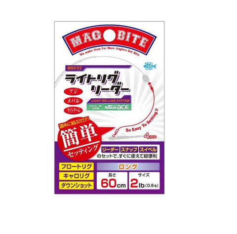 MAGBITE Aji Rig Leader Kits - 3lb