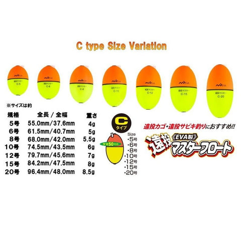 MARUSHIN Long Cast EVA Master Fishing Float C  Tackle Online Australia