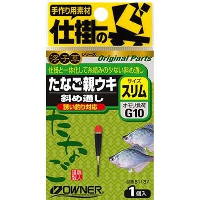 OWNER Mini Float Set Rigs- Mini Rigs slim tackle online australia