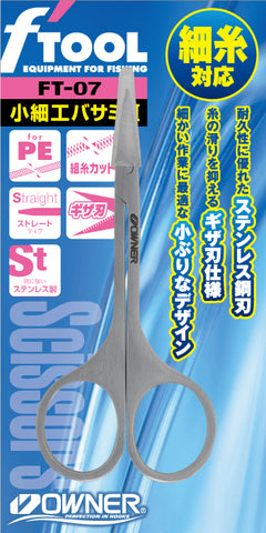 OWNER F Tool Small Work Cutters Scissors, [fishing tackle], [fishing lures] - Tackle Online Australia 