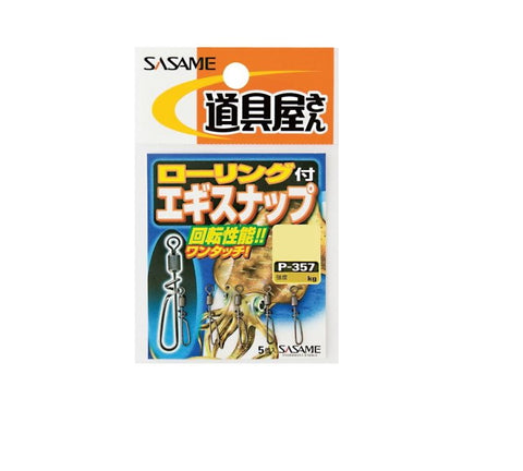 Tackle Online Australia SASAME Egi Snap Rolling P-357