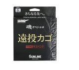 Tackle Online Australia SUNLINE ISO Special Ento Kago Suspend Mono Fishing Line - Orange Red