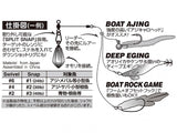 DECOY Arm Rigs, [fishing tackle], [fishing lures] - Tackle Online Australia 