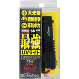 OWNER C'ultiva UV Light, [fishing tackle], [fishing lures] - Tackle Online Australia 
