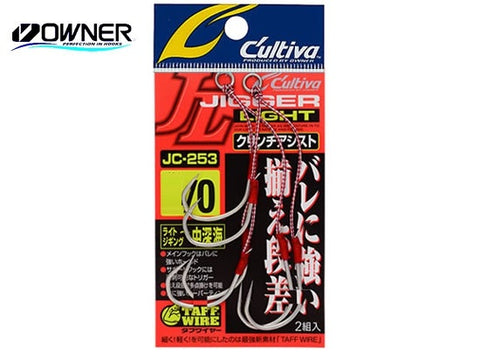 OWNER Jigger Light JC-253 Assist Hooks- 2/0, [fishing tackle], [fishing lures] - Tackle Online Australia 