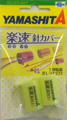 Yamashita Squid Jig Hook Cover - Yellow - Tackle Online Australia