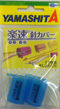 Yamashita Squid Jig Hook Cover - Yellow